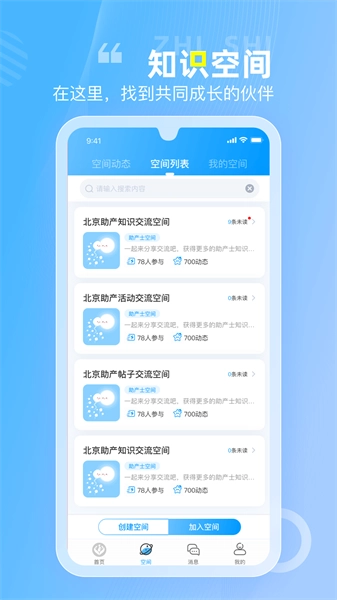 空间驿站最新版图1