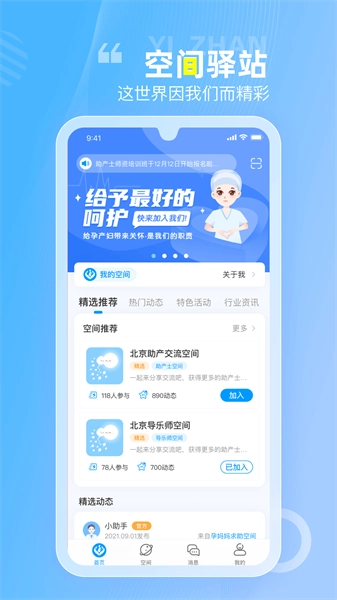 空间驿站最新版图3