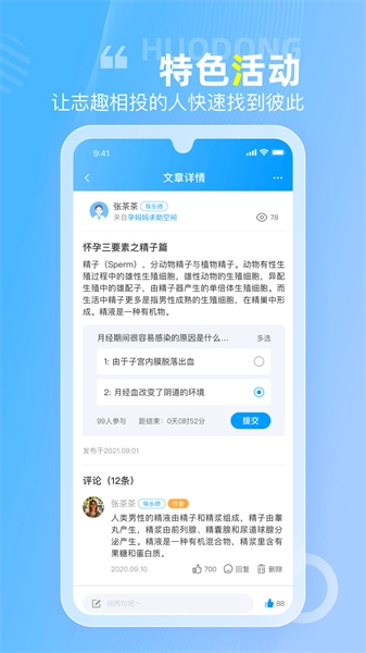 空间驿站最新版图4