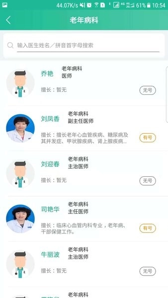 健康兴安健康码(兴安居民健康)图1