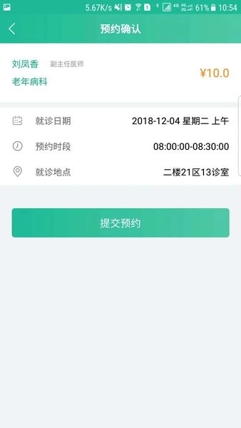 健康兴安健康码(兴安居民健康)图3