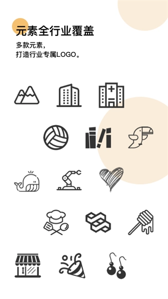 logo匠商标设计软件图1