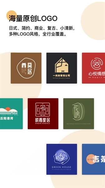 logo匠商标设计软件图2