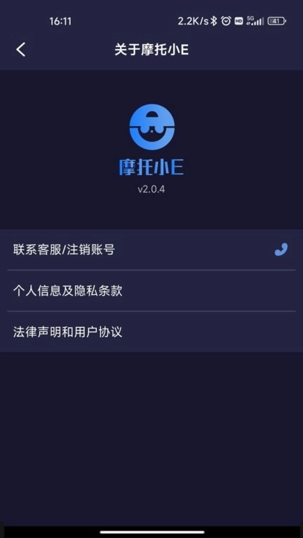 摩托小E图1