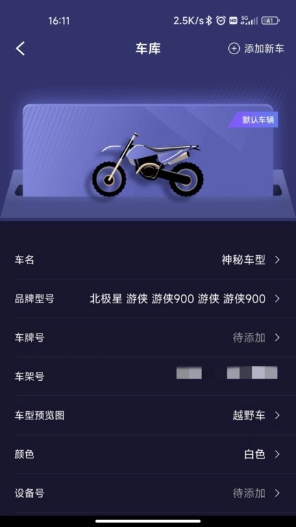摩托小E图2