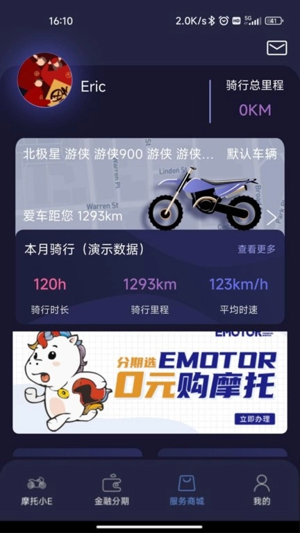 摩托小E图3