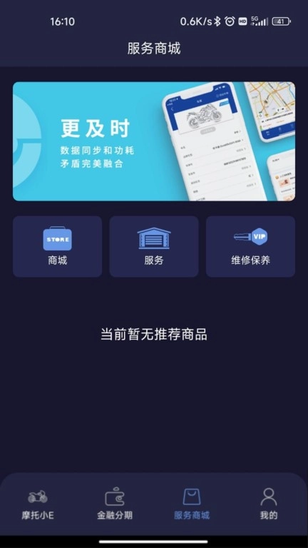 摩托小E图4