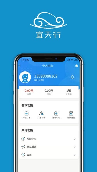 宜天行图2