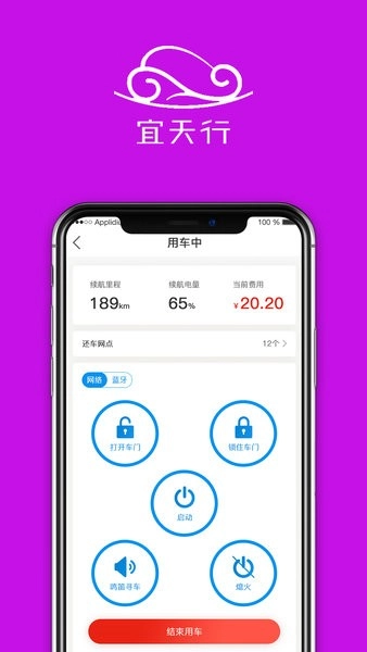 宜天行图3