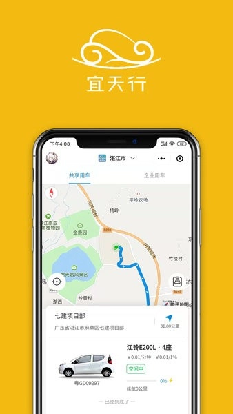 宜天行图4