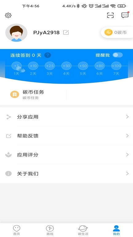 平度城市公交图4