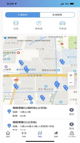 泰州好出行公交图3