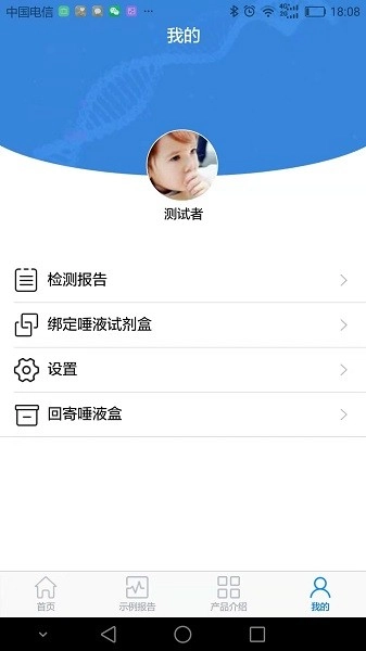 罗塞塔基因软件通用版图2