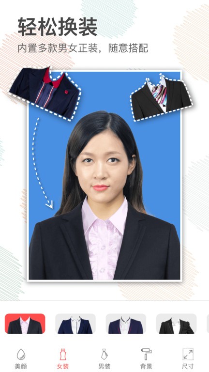 美颜证件照软件正版图2