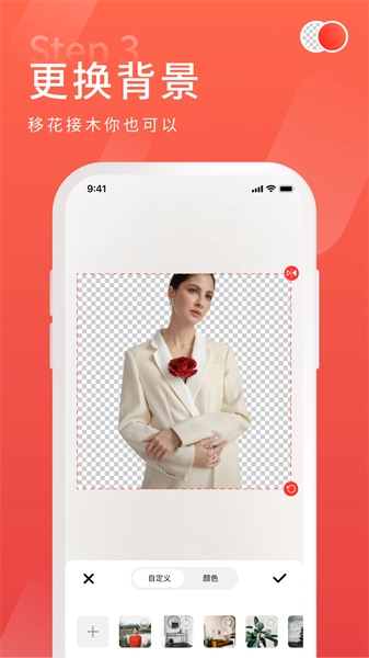 金舟抠图最新版图3