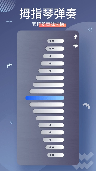 拇指琴调音器图4