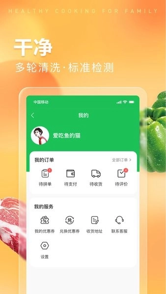 趣店预制菜最新版图3