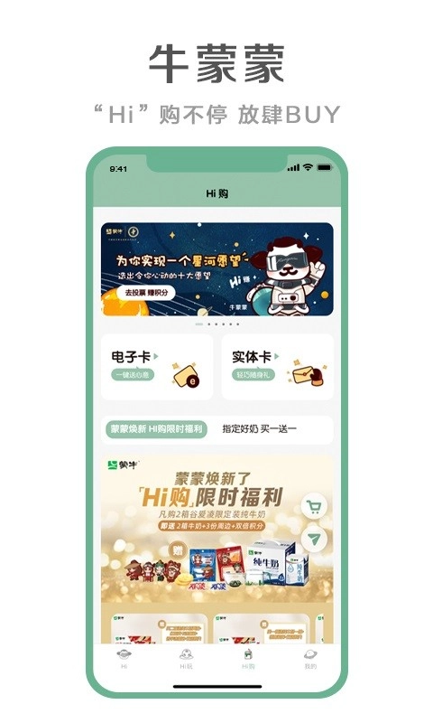 牛蒙蒙图1