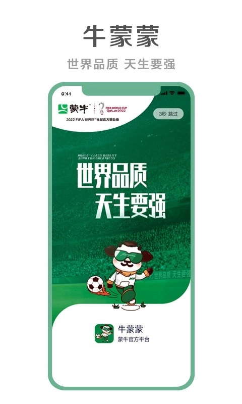 牛蒙蒙图2