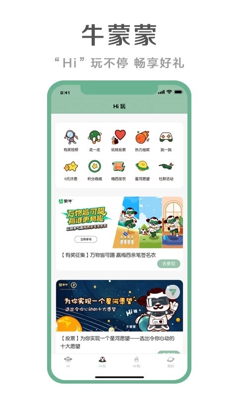 牛蒙蒙图3