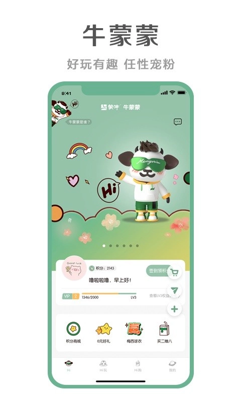 牛蒙蒙图4