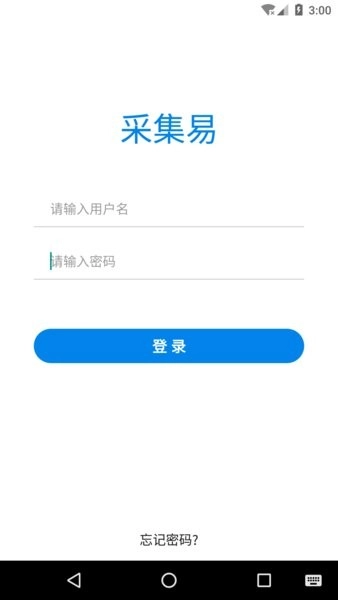 采集易软件图1