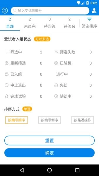 采集易软件图2