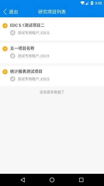 采集易软件图3