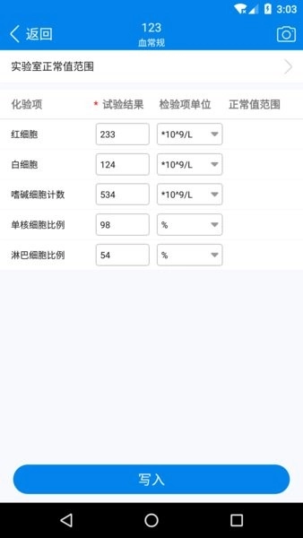 采集易软件图4