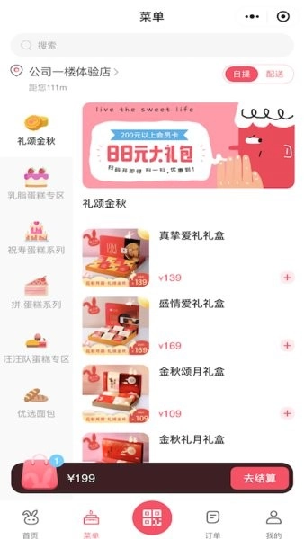 爱立颂蛋糕图2