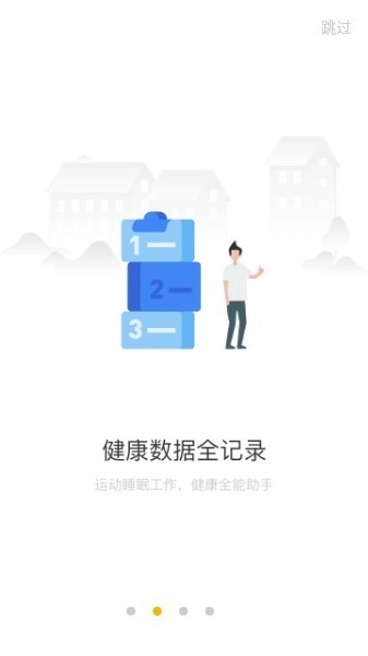 联想watch手表免费原版图3