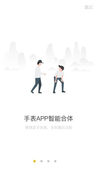 联想watch手表免费原版图4