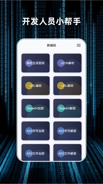 轻编码软件图4