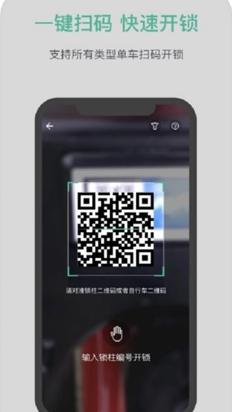 南宁市公共自行车免费原版图1