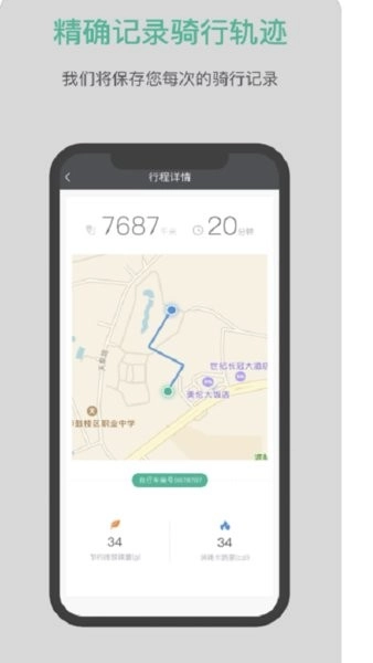 南宁市公共自行车免费原版图2