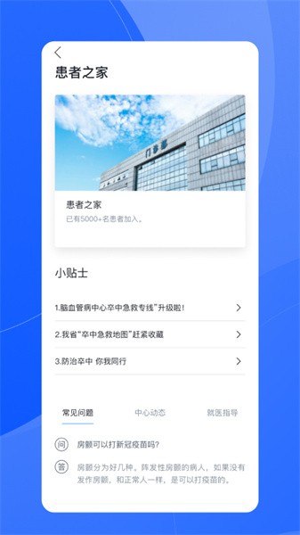 促康云软件安卓官方版图1