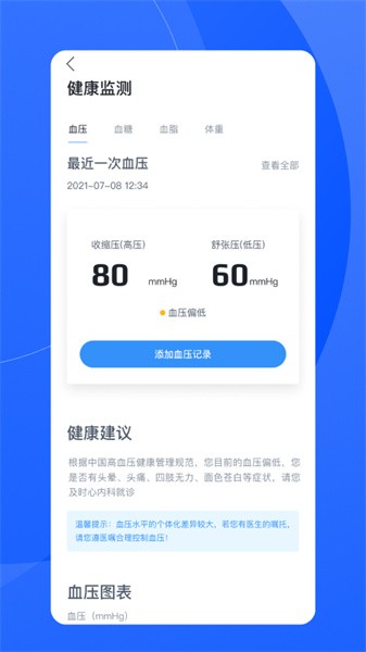 促康云软件安卓官方版图4