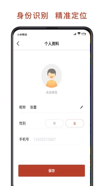 联途出行最新版图1