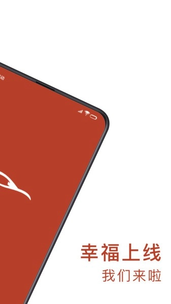 联途出行最新版图5