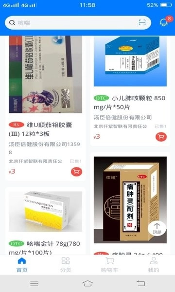 仟药易得最新版图1