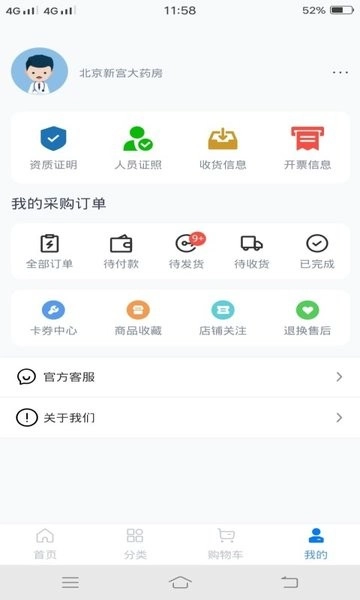 仟药易得最新版图3