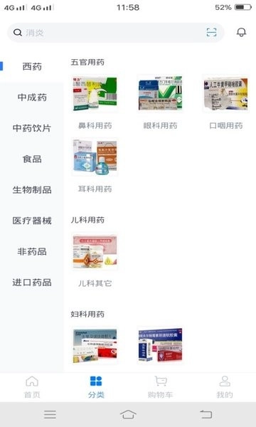 仟药易得最新版图4