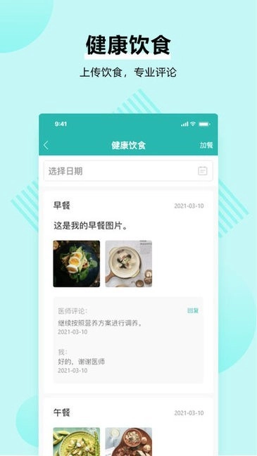 番茄心康图2