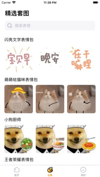 逗比拯救世界表情包网站(逗逗拯救世界)图1