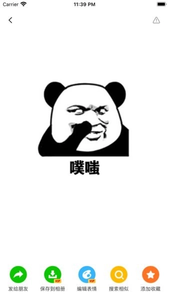 逗比拯救世界表情包网站(逗逗拯救世界)图2
