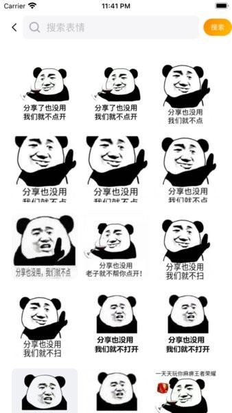 逗比拯救世界表情包网站(逗逗拯救世界)图3