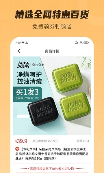 黑爵特权软件 黑爵特权软件