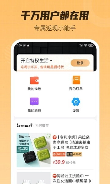 黑爵特权软件 黑爵特权软件