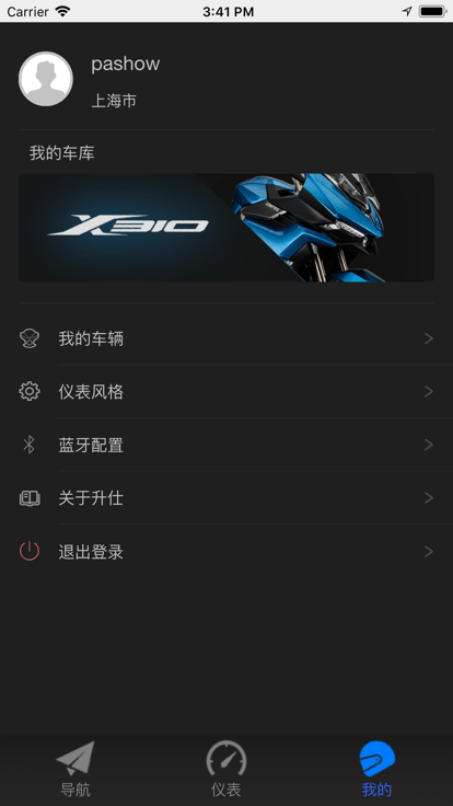 升仕智联安卓直装版图1