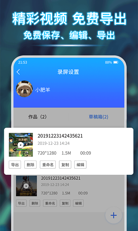 录屏宝录屏大师官方最新版图3